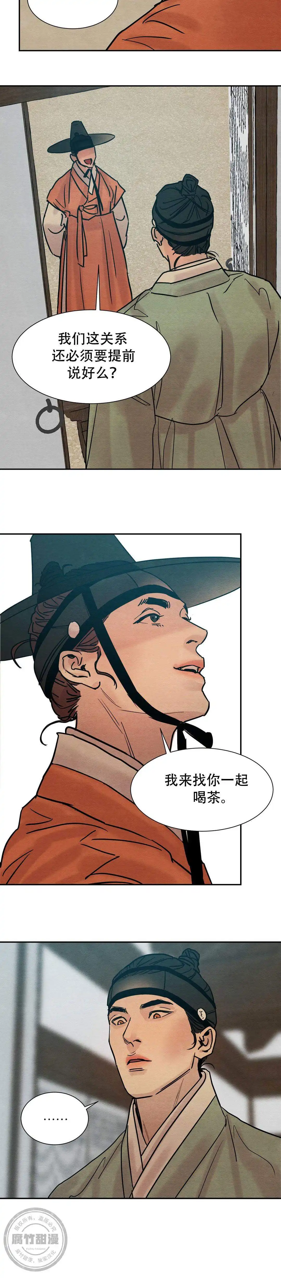 第23话10