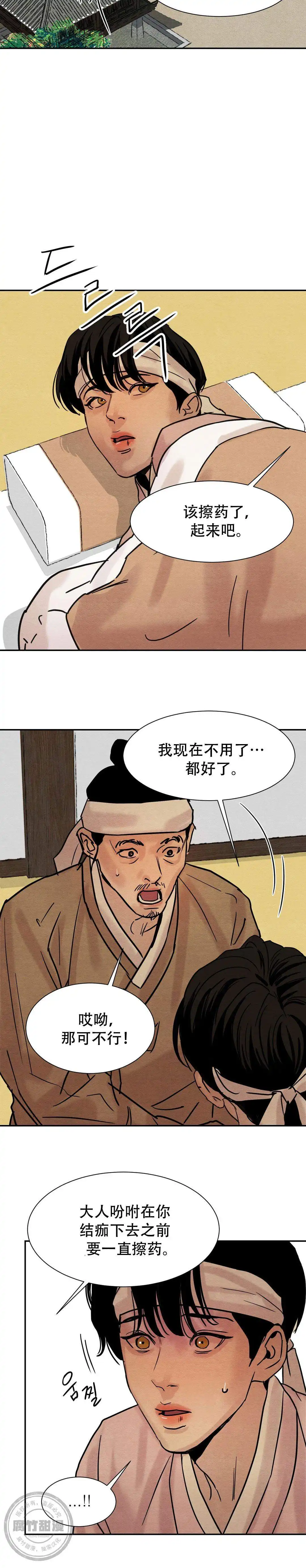 第23话5