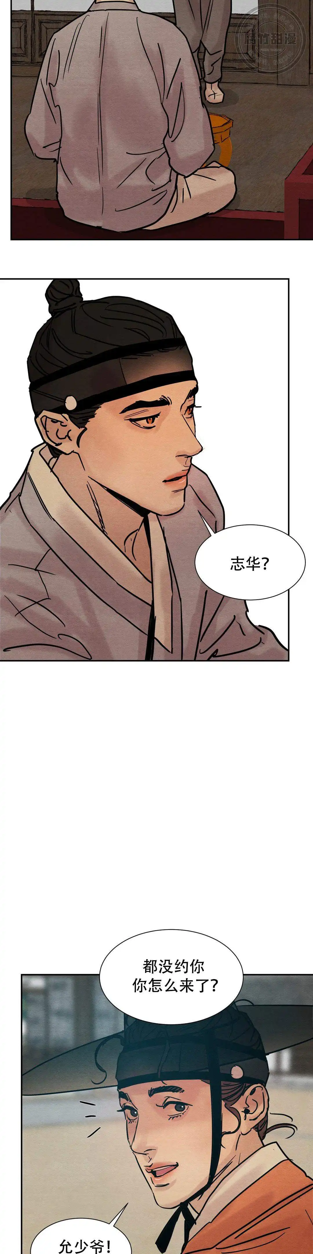 第23话9