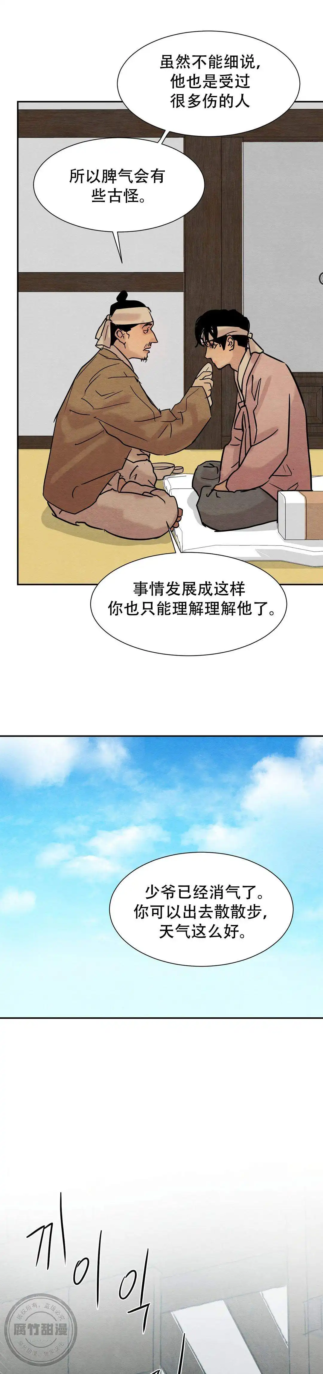 第23话7