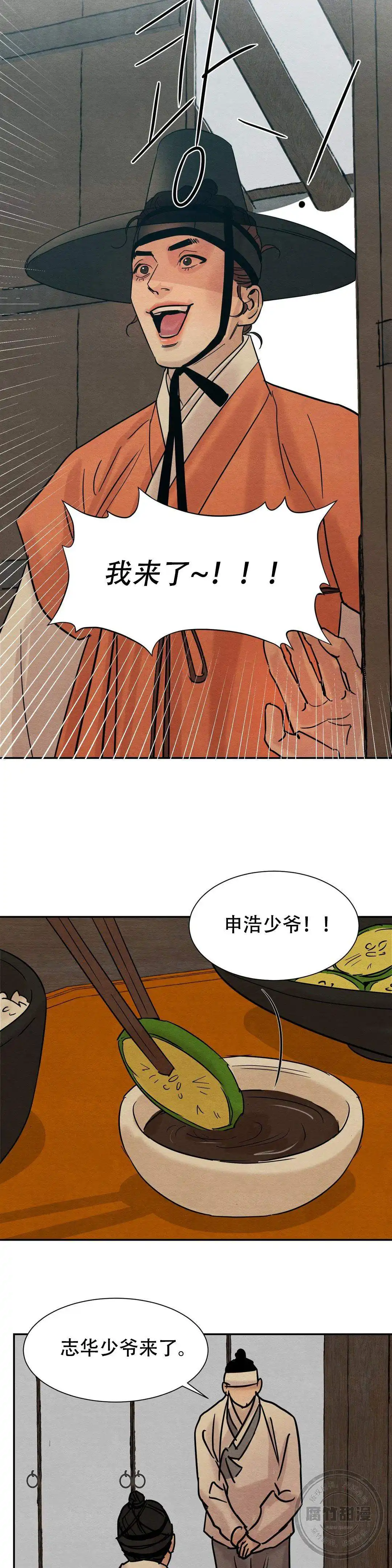 第23话8