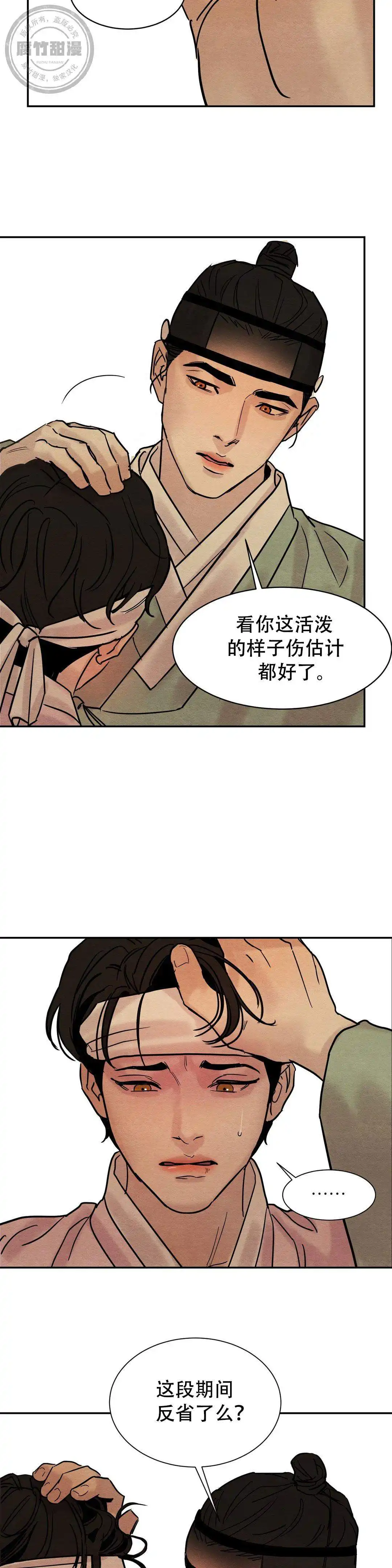 第24话7