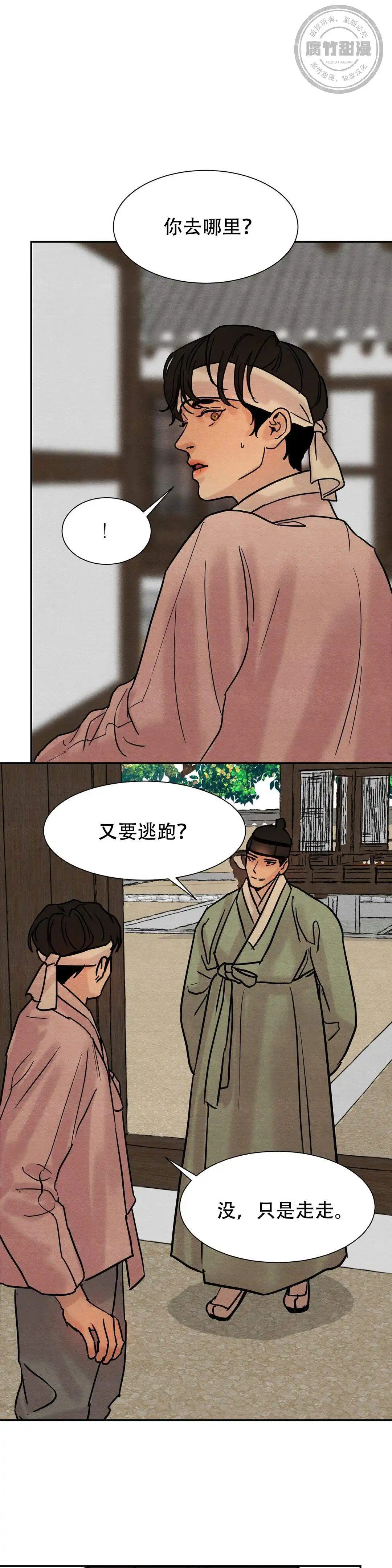 第24话5