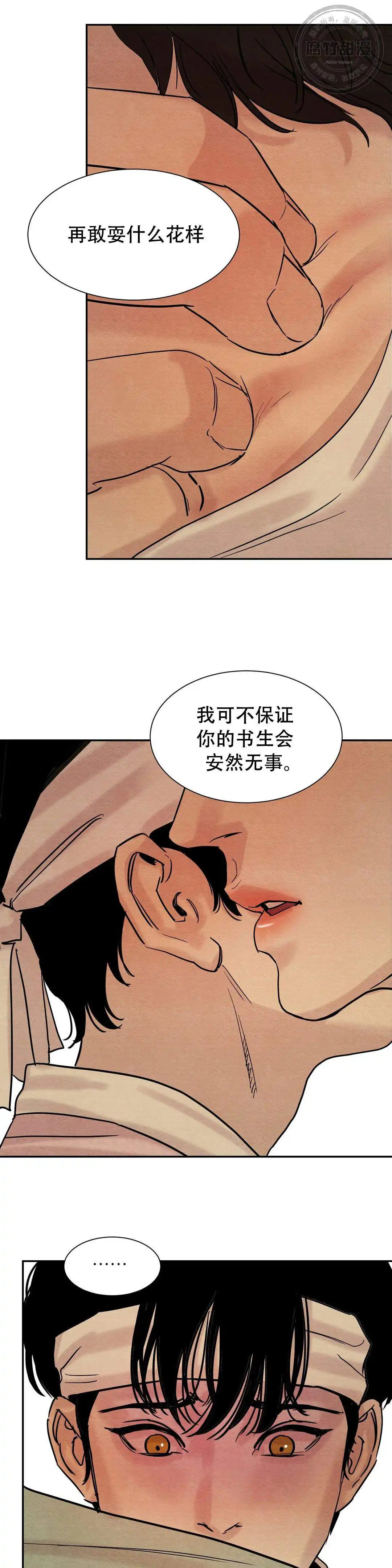 第24话9