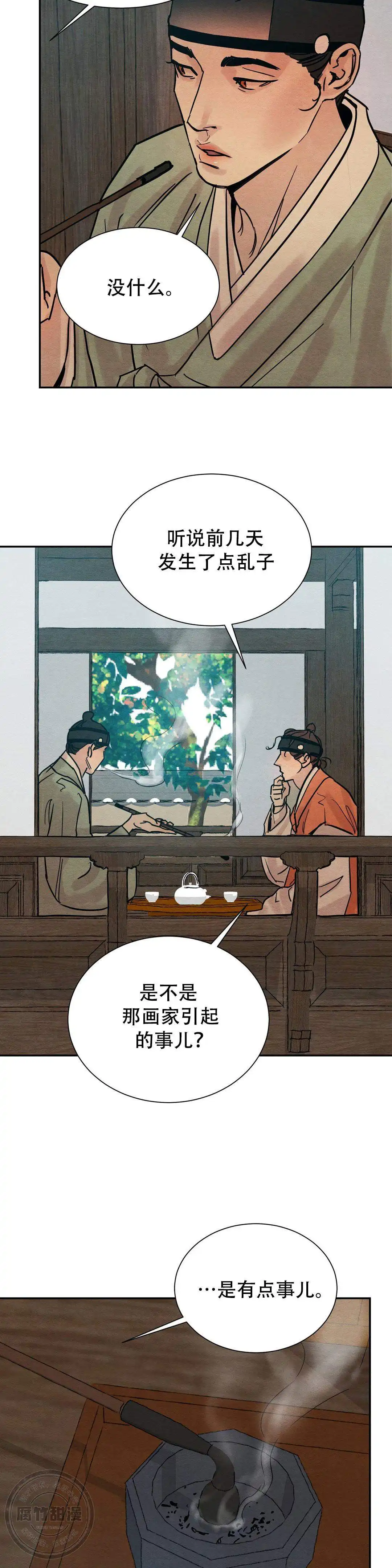第24话1
