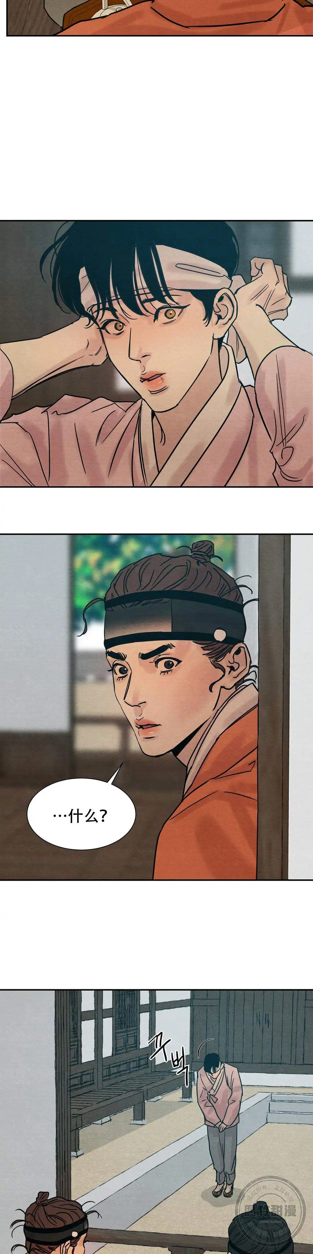 第24话3