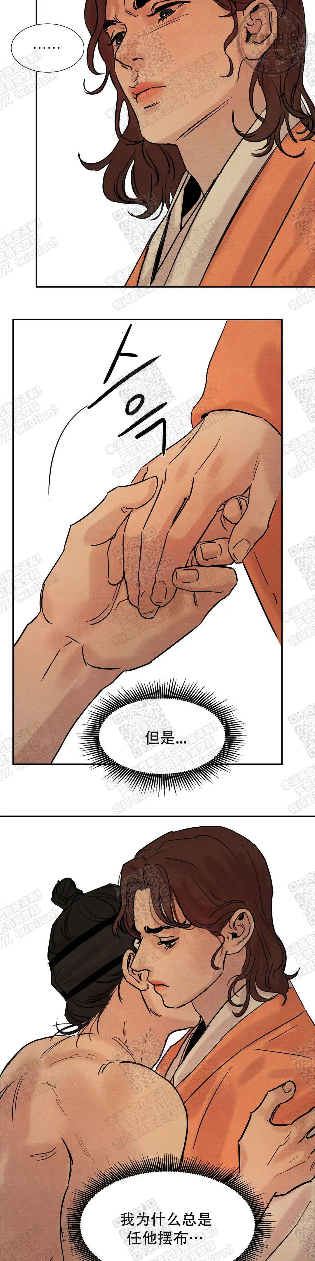 第26话 第5页
