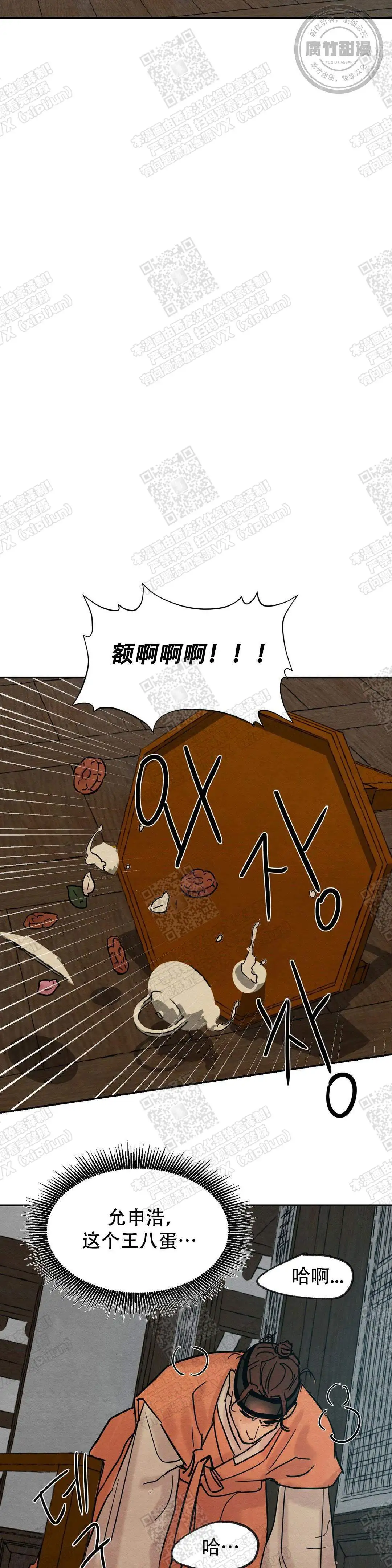 第26话 第2页