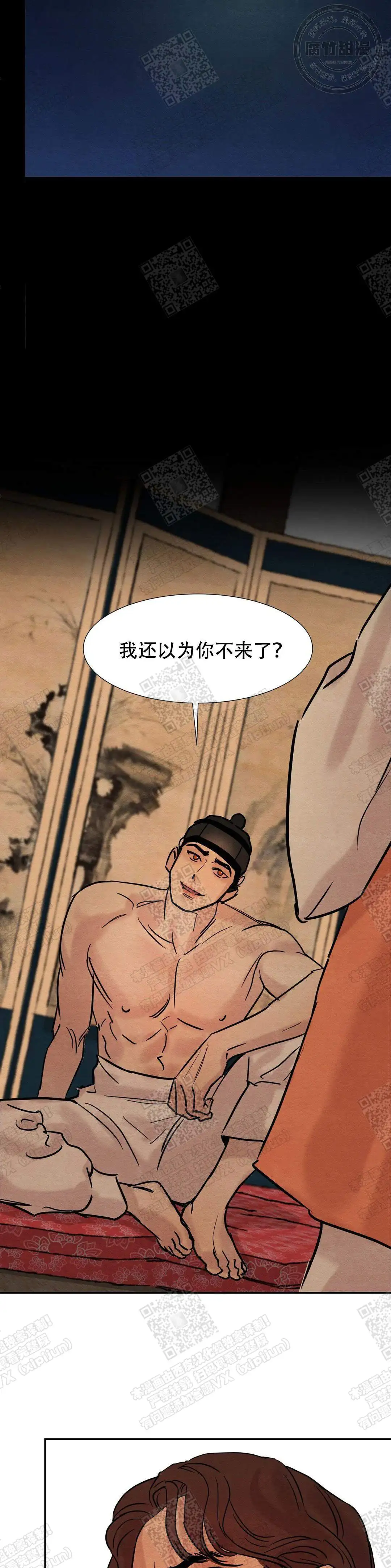 第26话 第4页