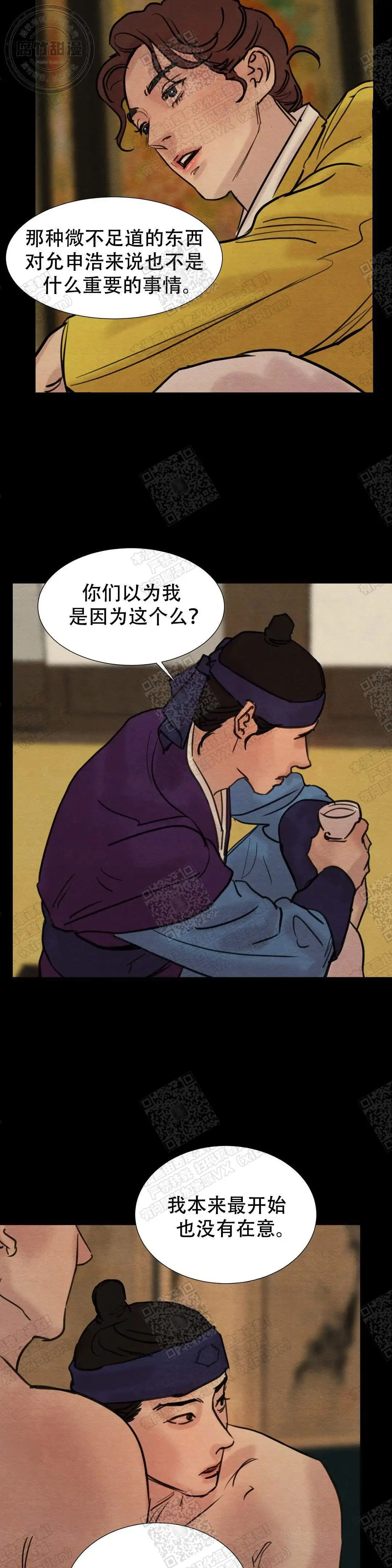第27话 第2页