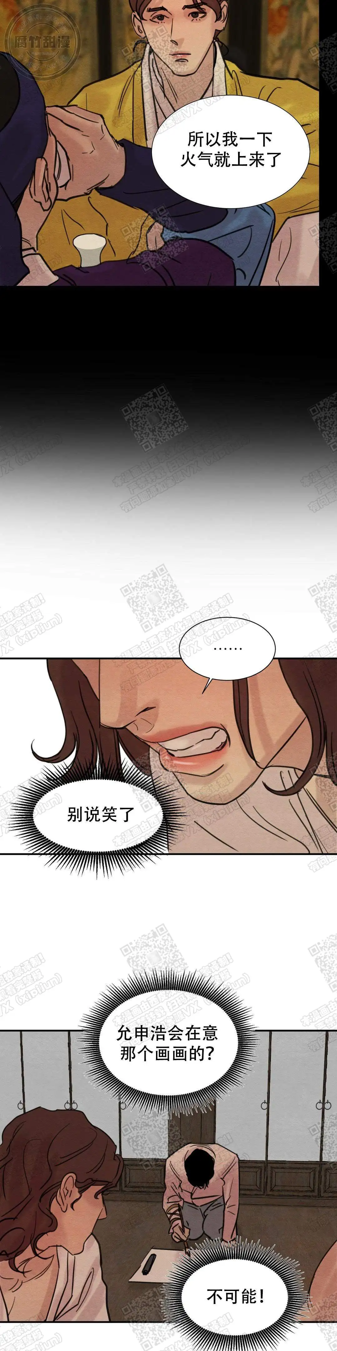 第27话 第5页