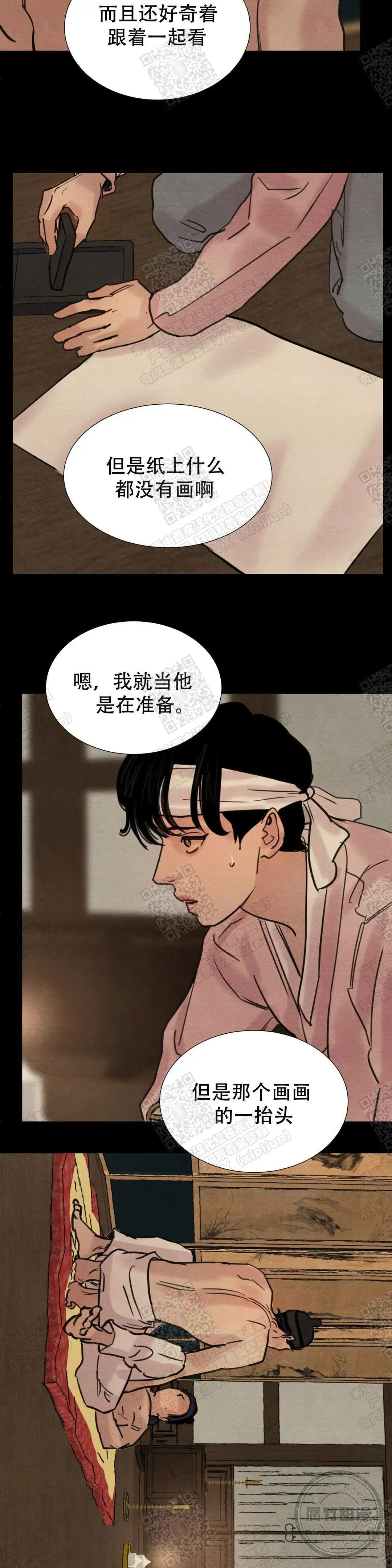第27话 第3页