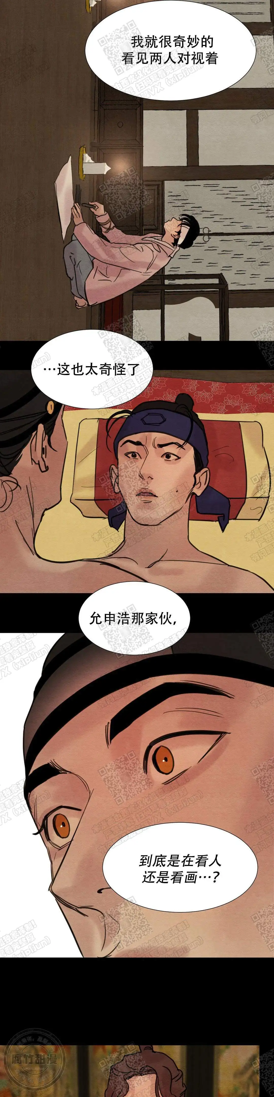 第27话 第4页
