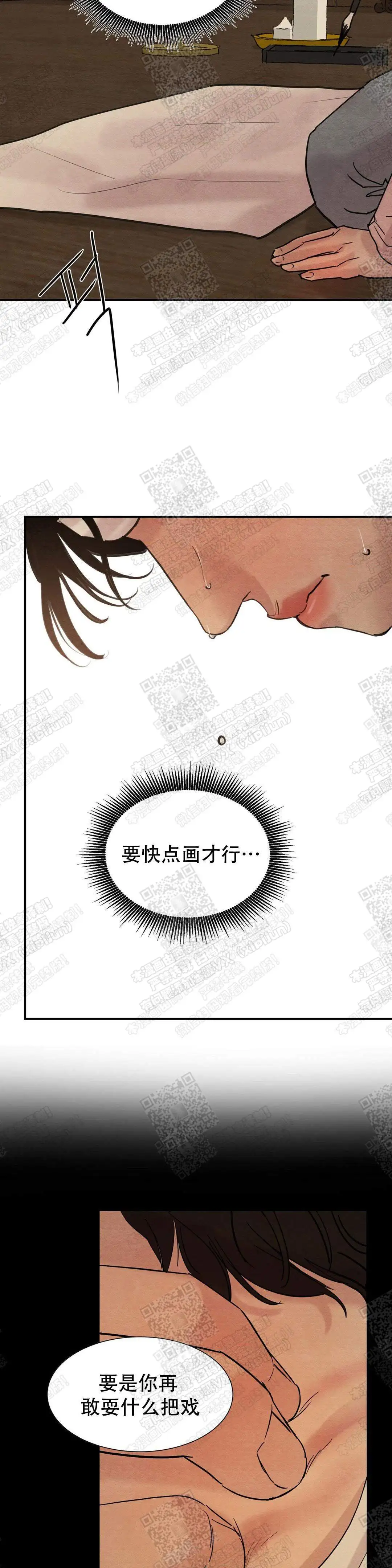 第28话3