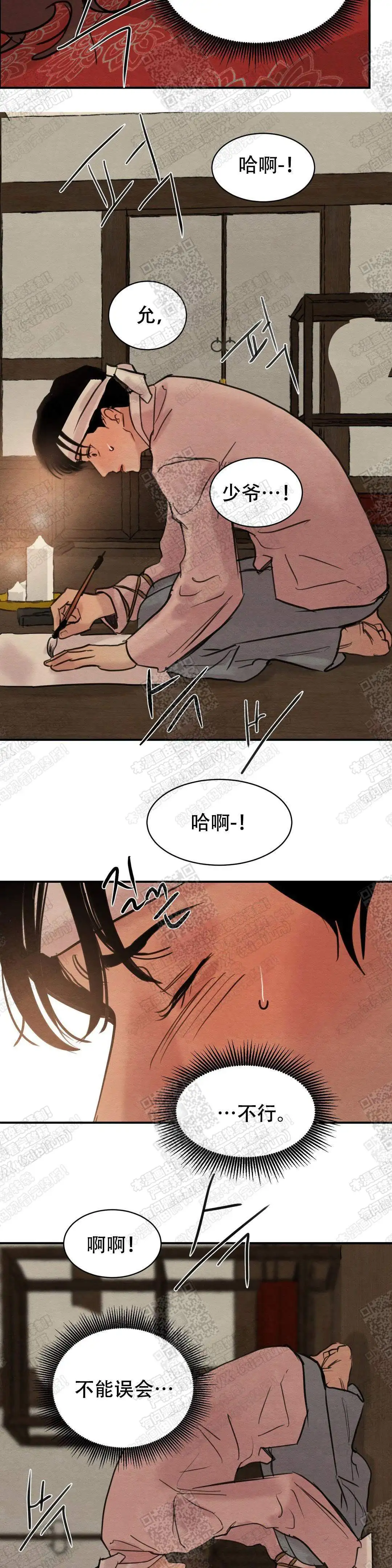 第28话7