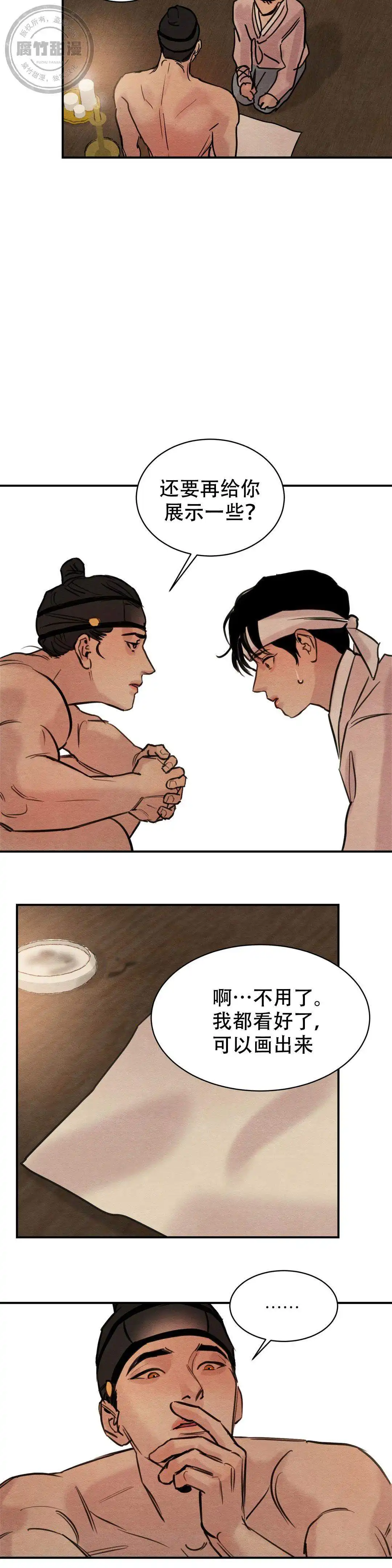 第29话2
