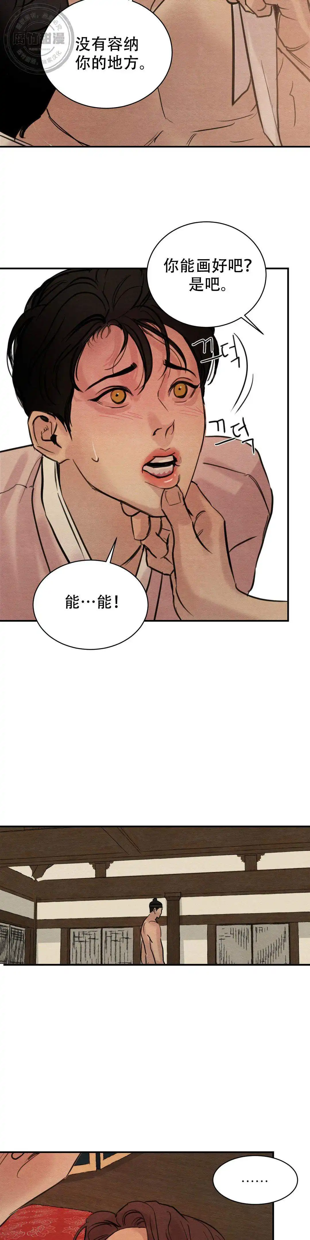 第29话6
