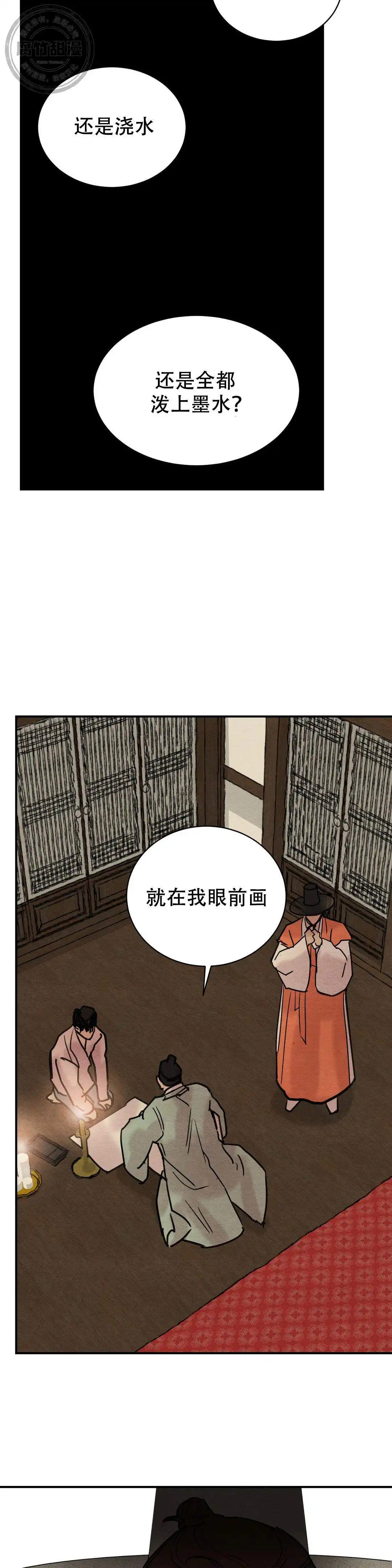第29话10
