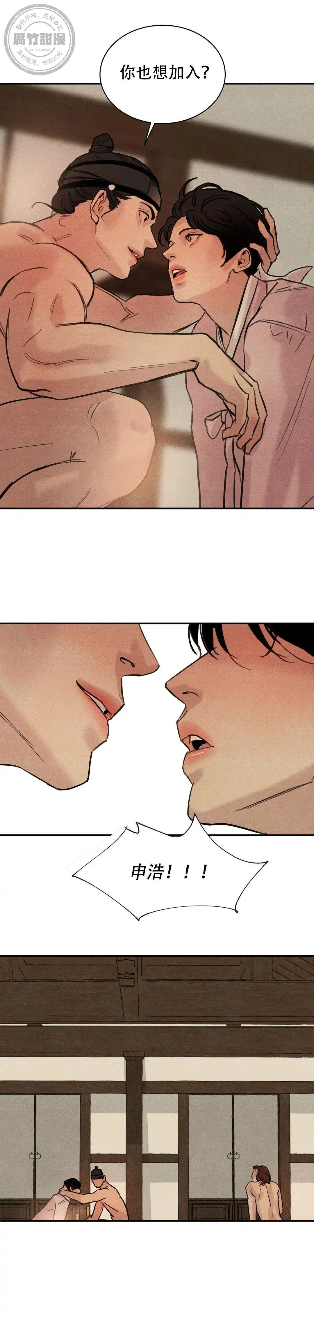 第29话4
