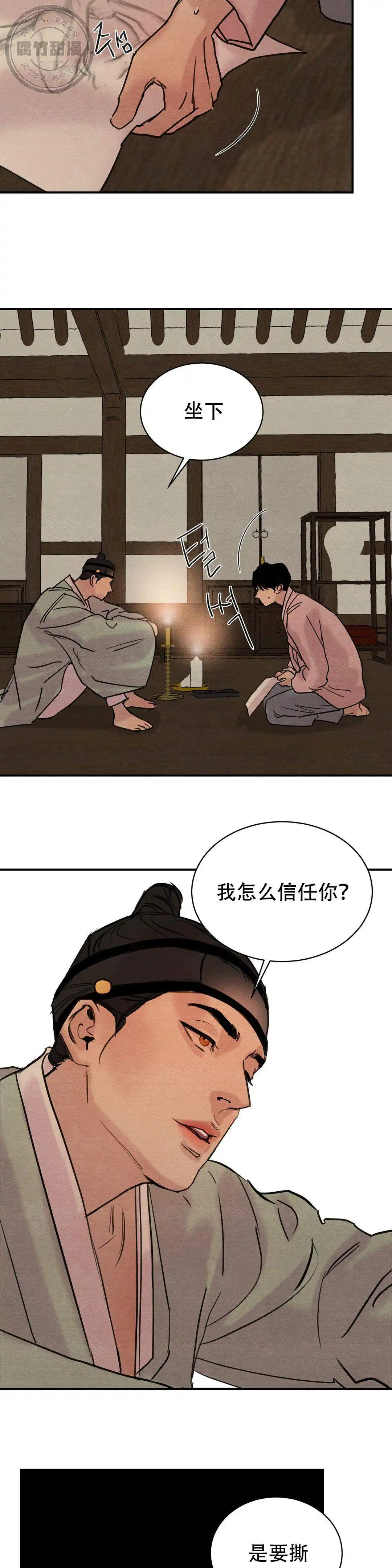 第29话9