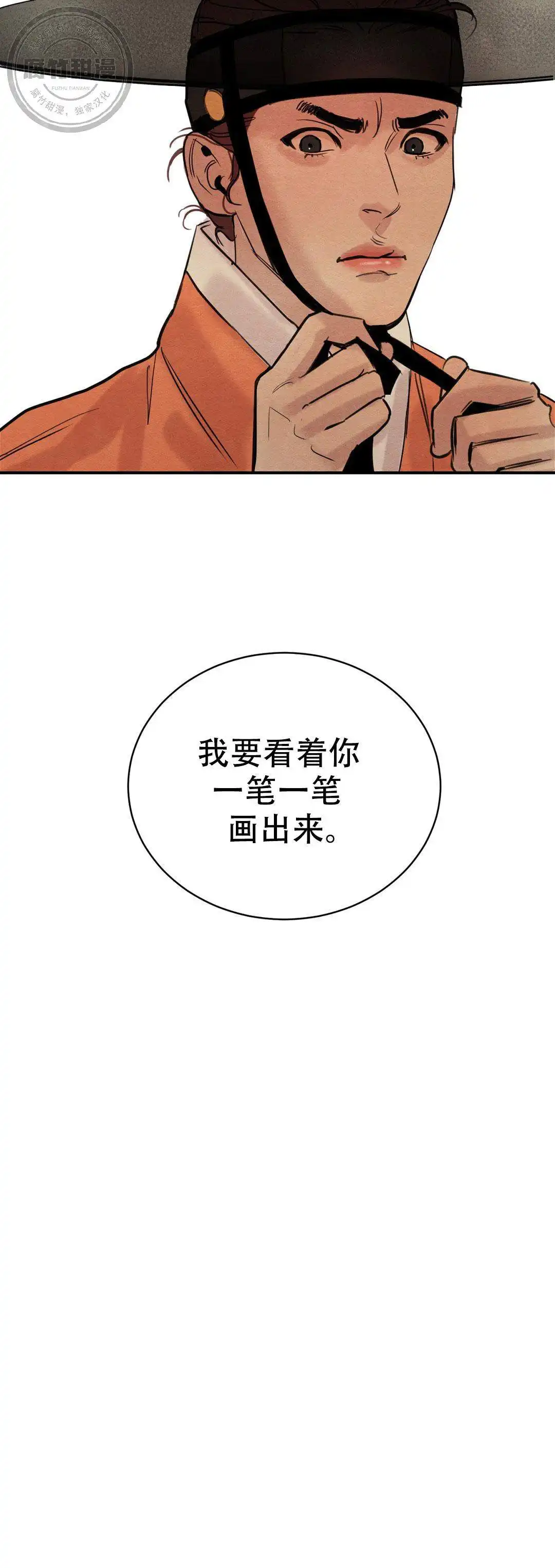 第29话11