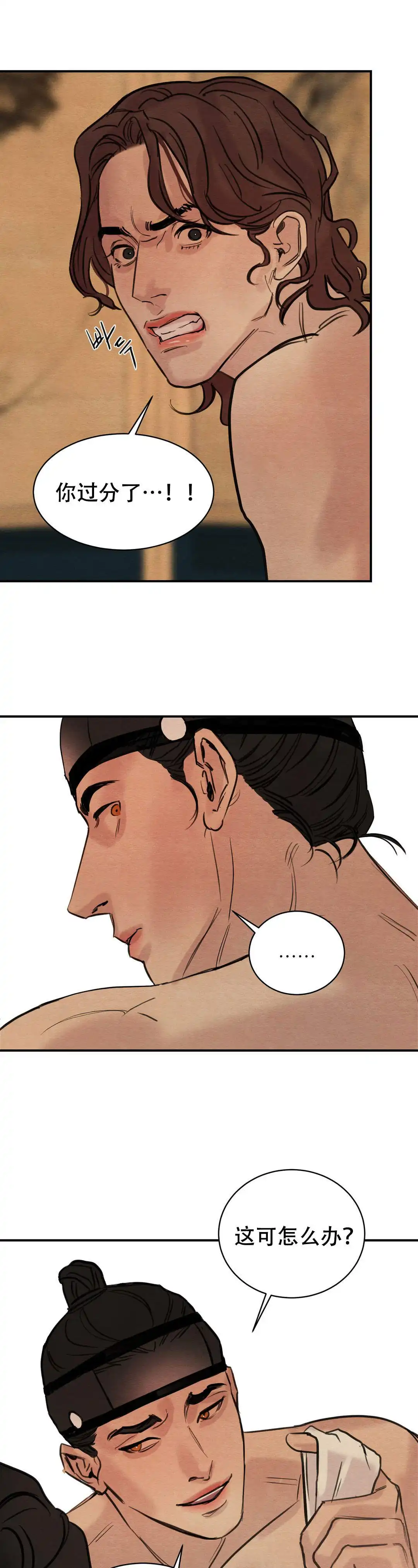第29话5