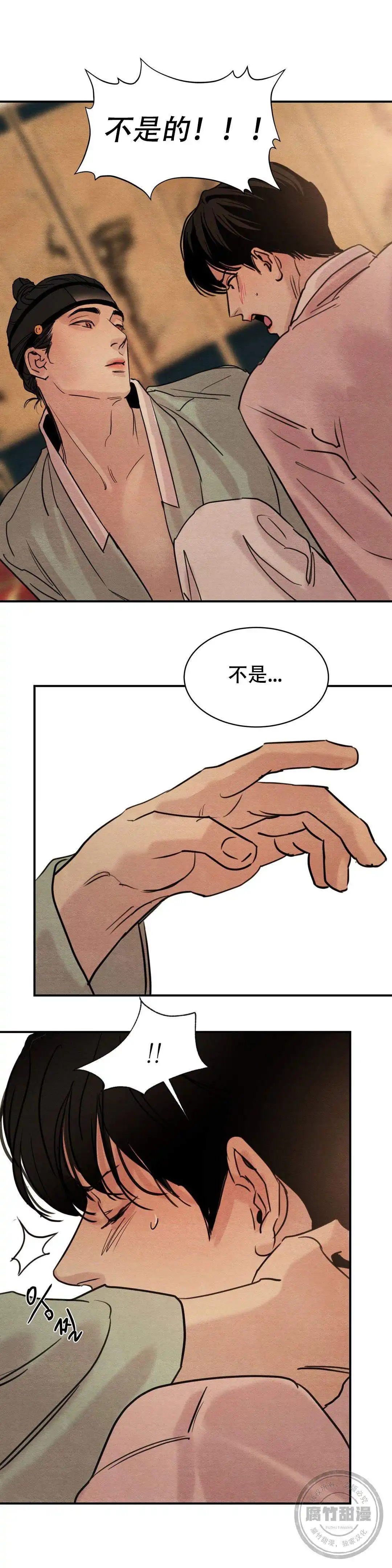 第30话 第6页