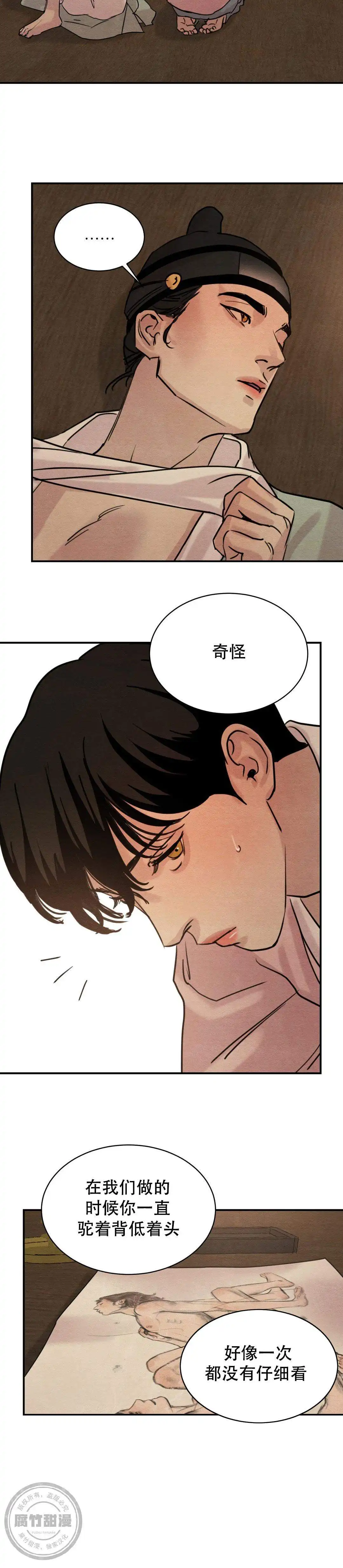 第30话 第2页