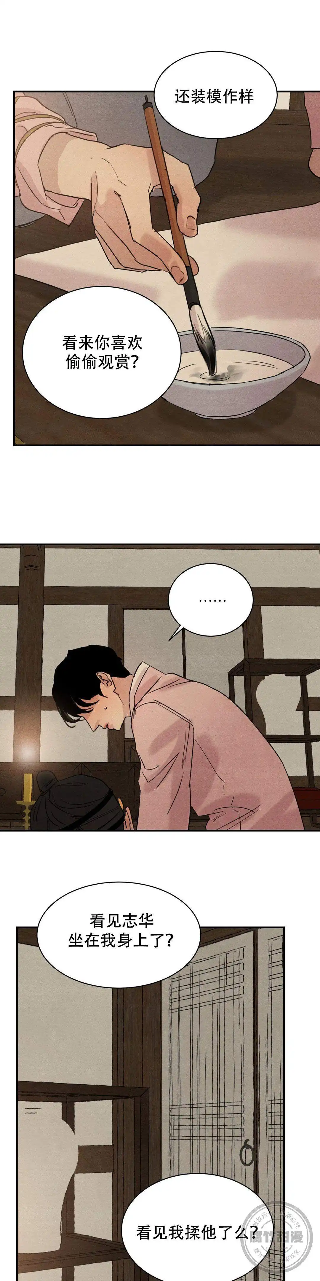 第30话 第4页