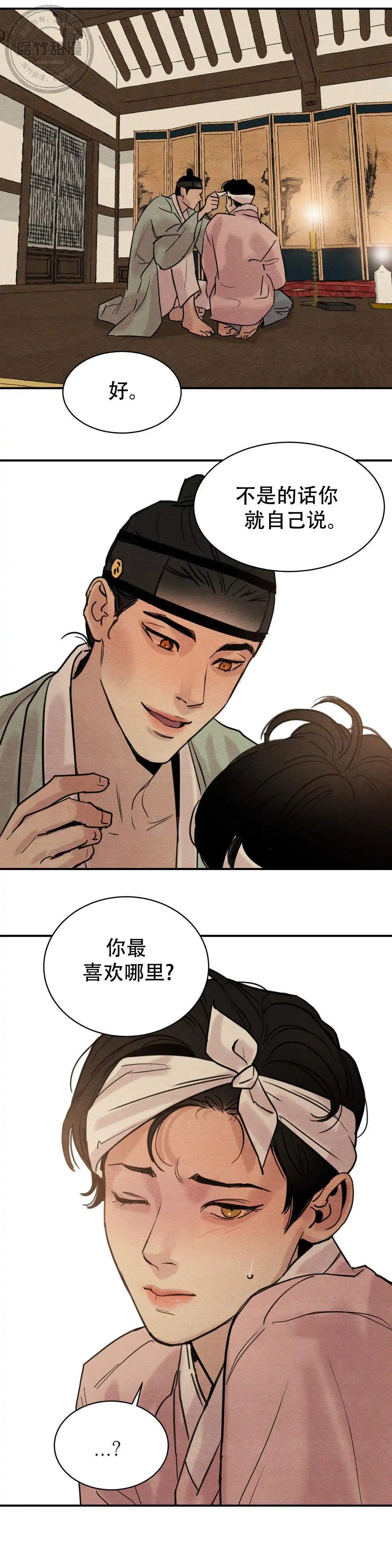 第30话 第7页