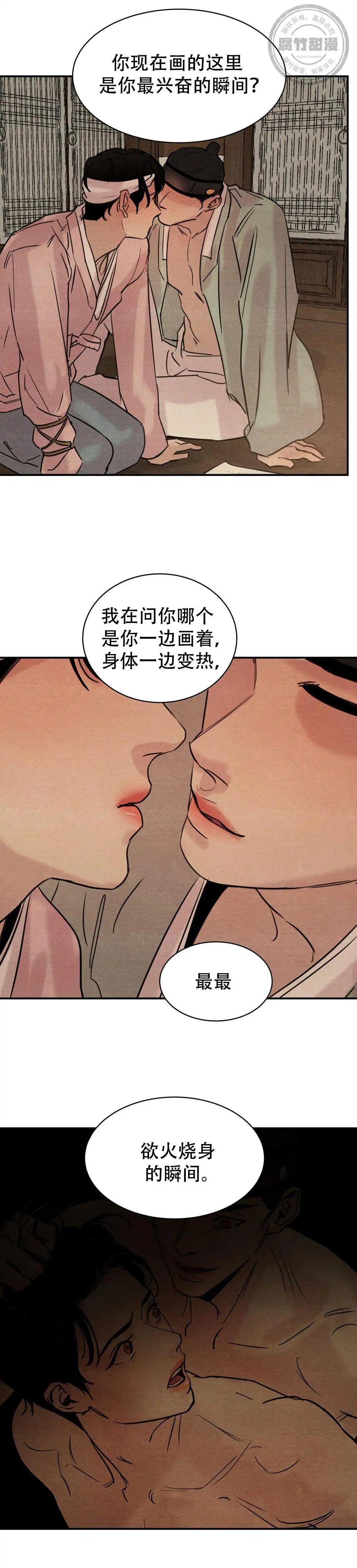 第30话 第8页