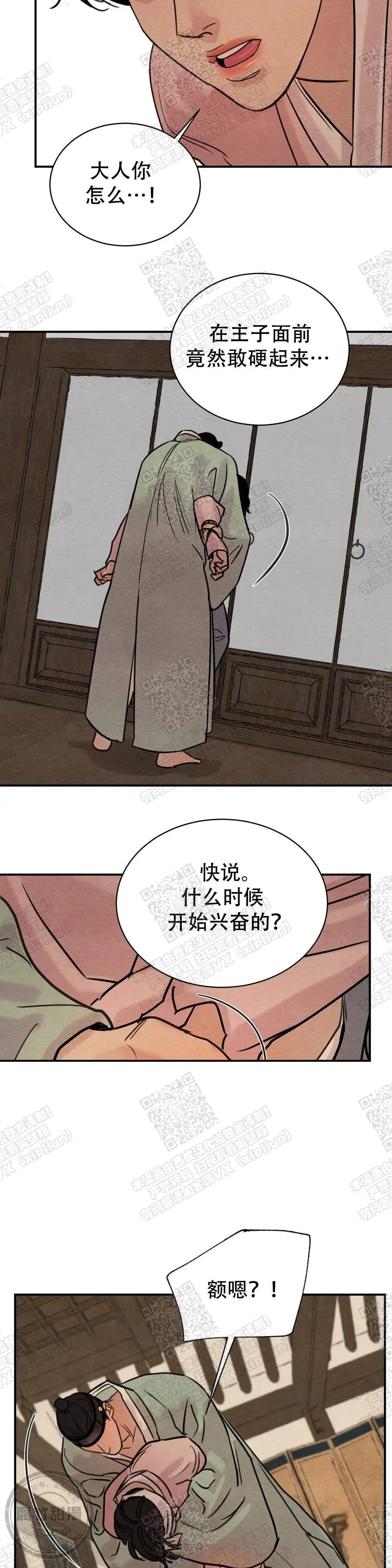 第31话3