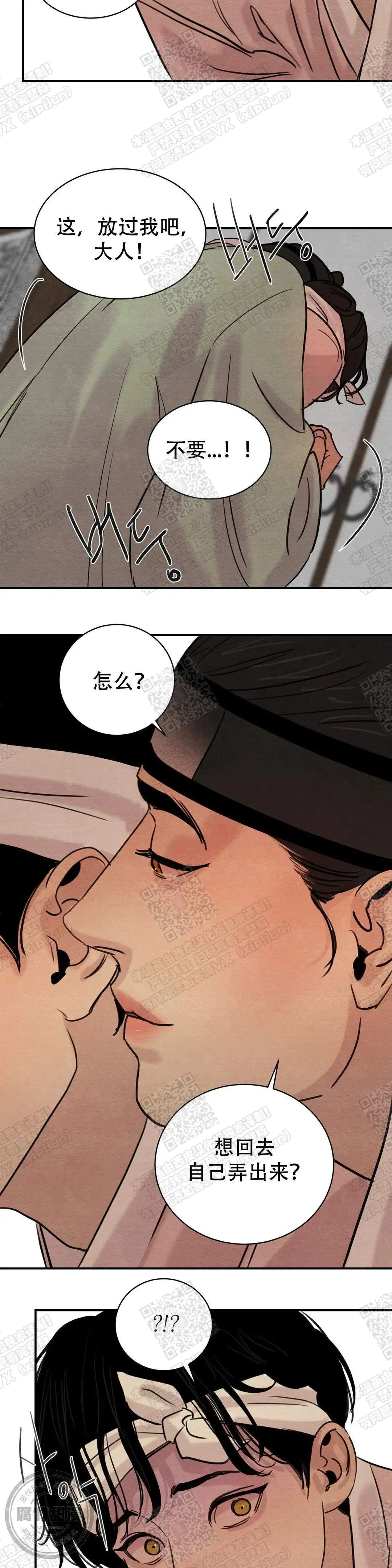 第31话2