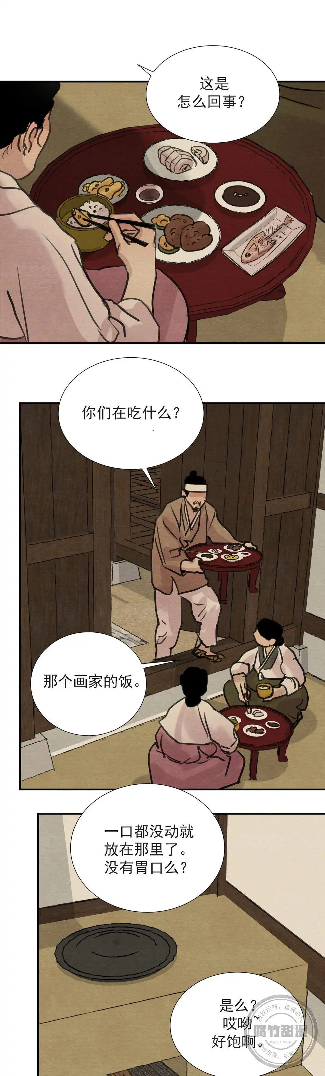 第32话5