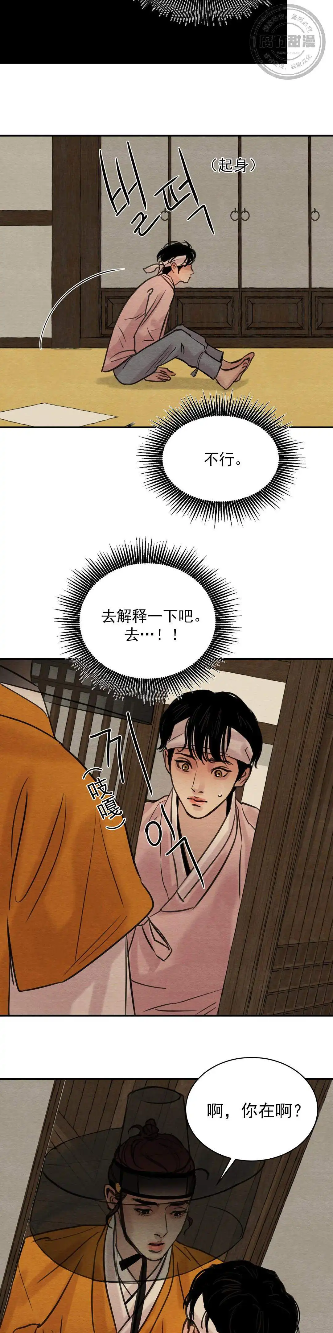 第32话8