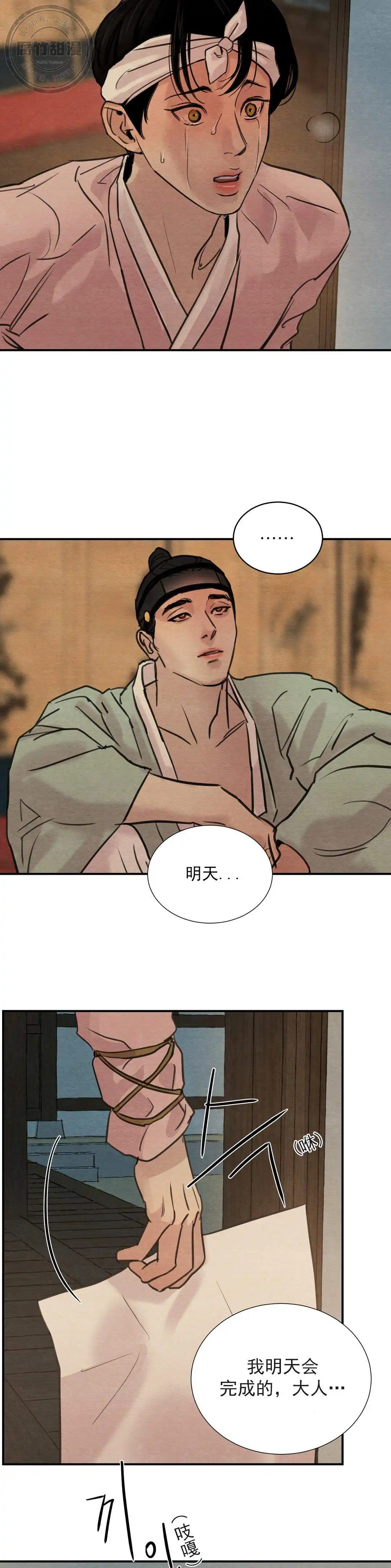 第32话2