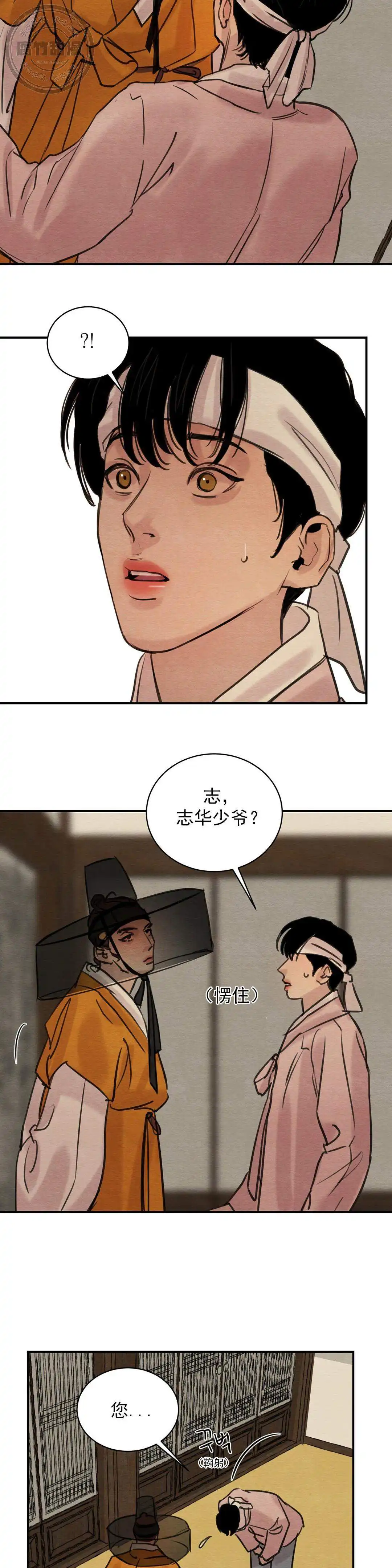 第32话9
