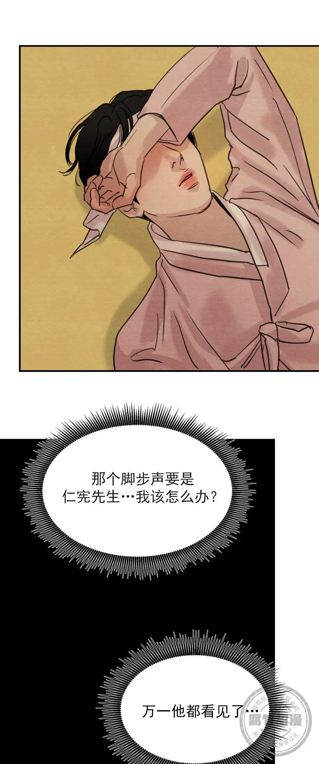 第32话7
