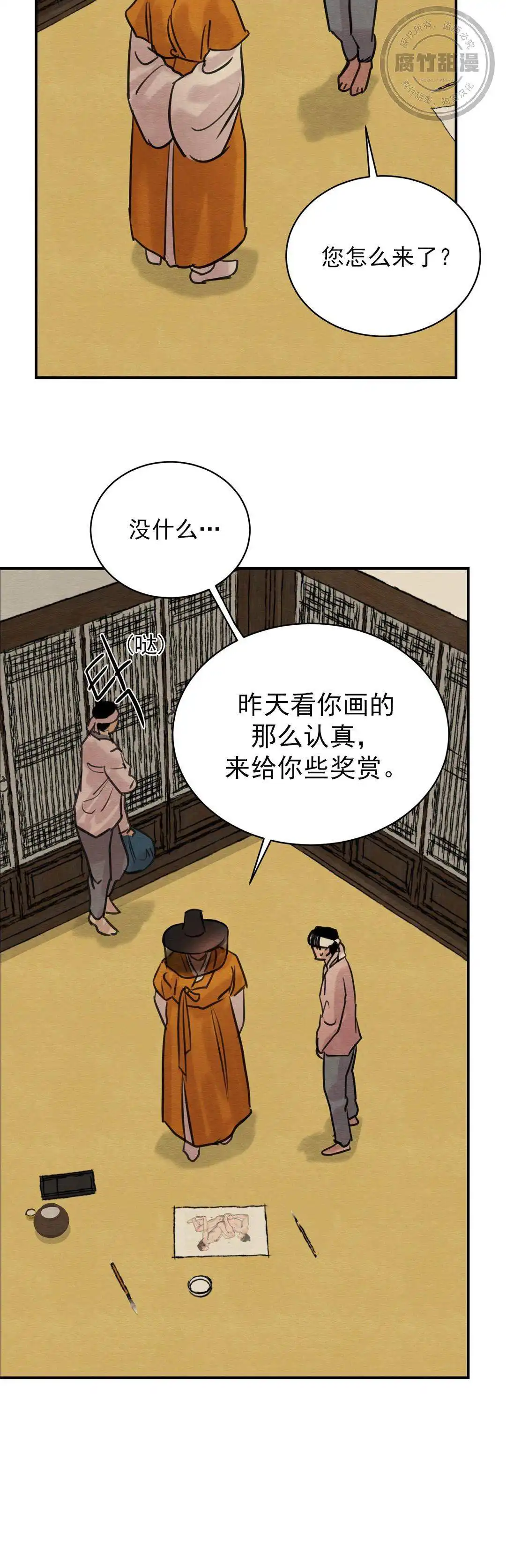 第32话10