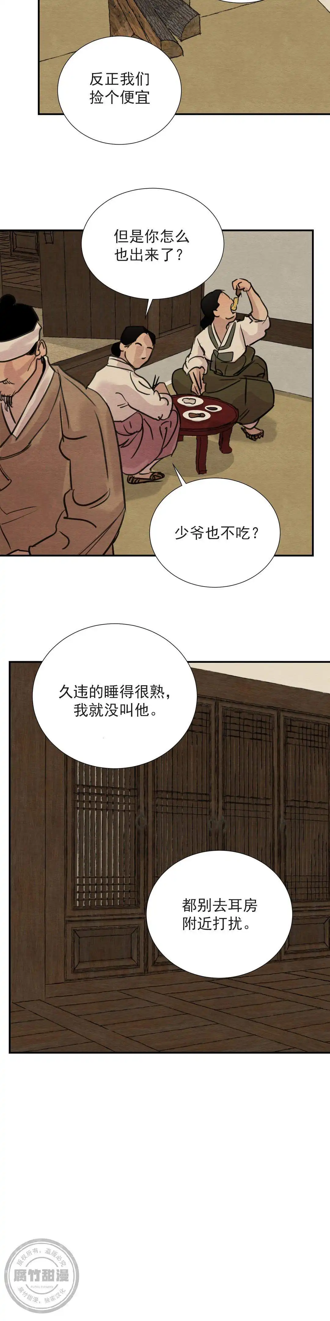 第32话6