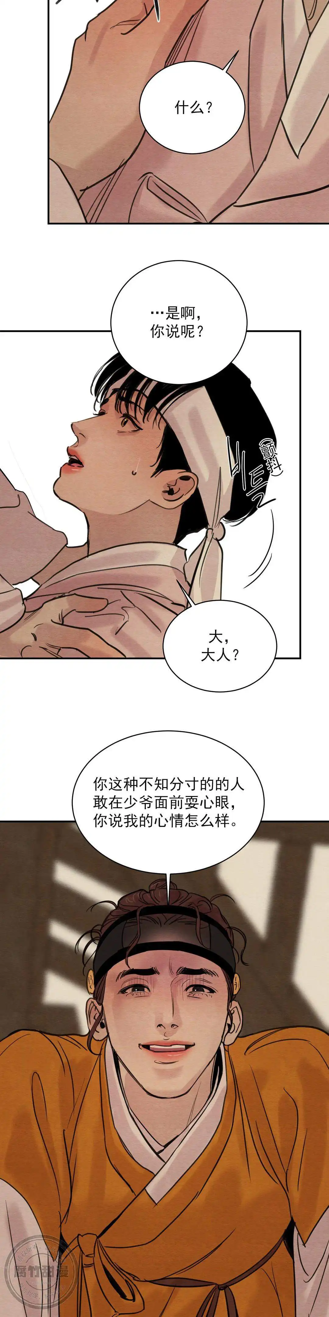第33话5
