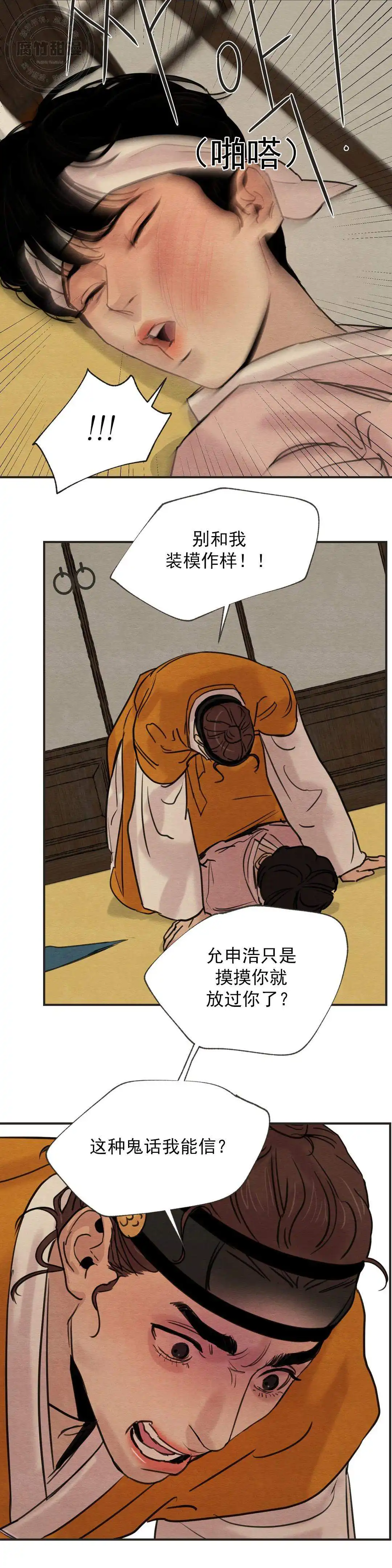 第33话9
