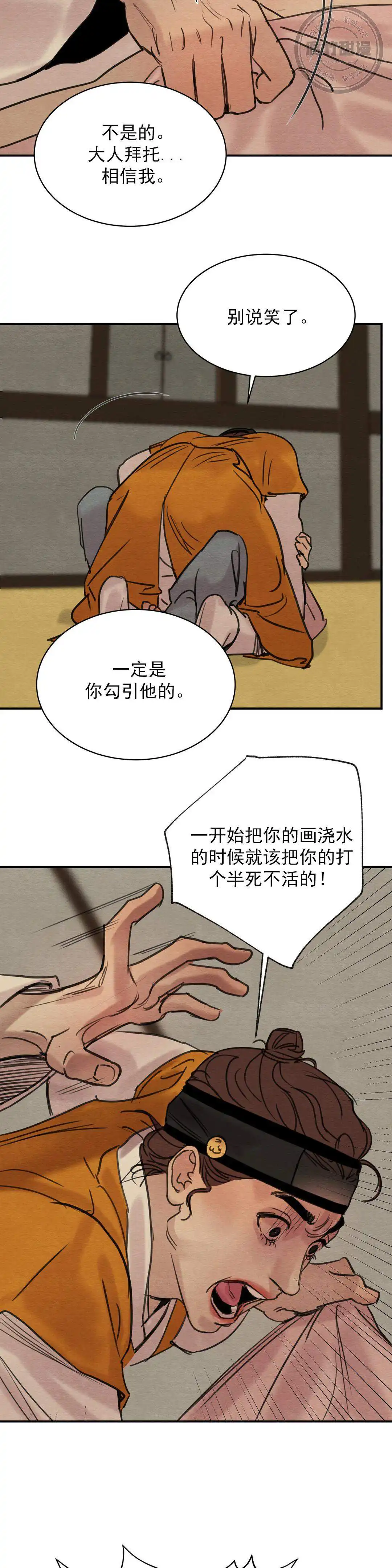 第33话11