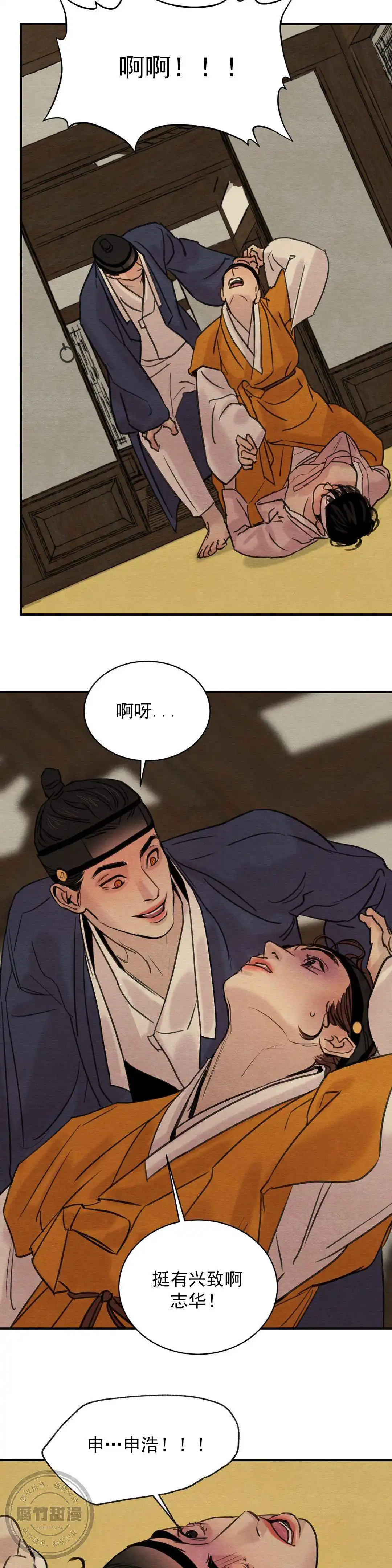 第33话12