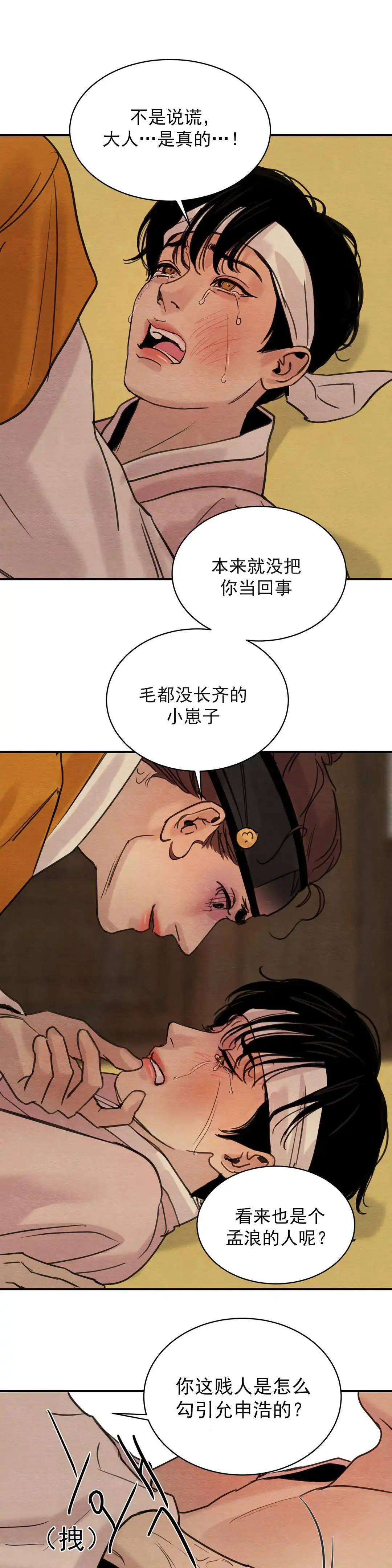 第33话10