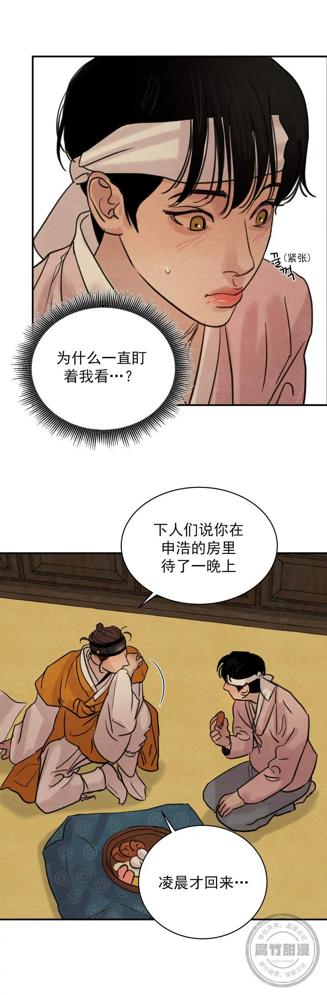 第33话3