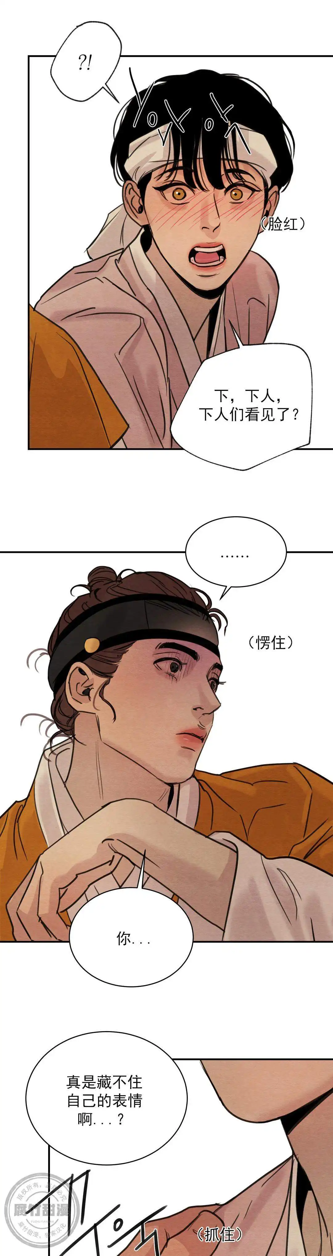 第33话4