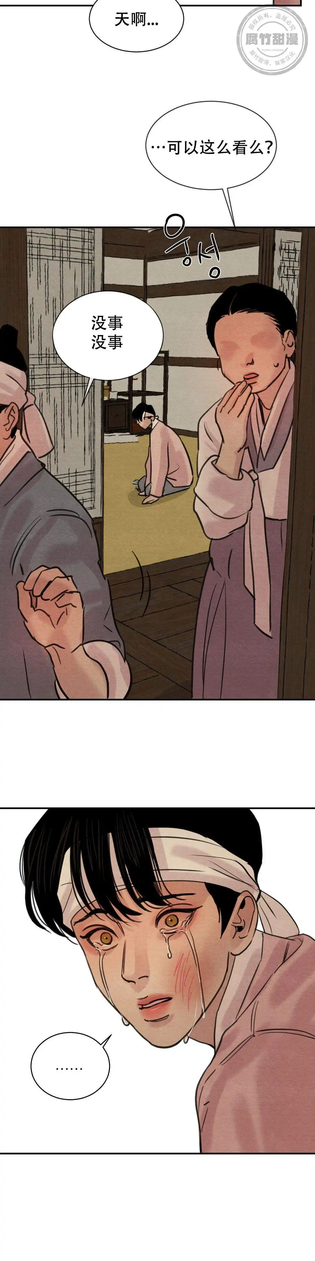 第34话11