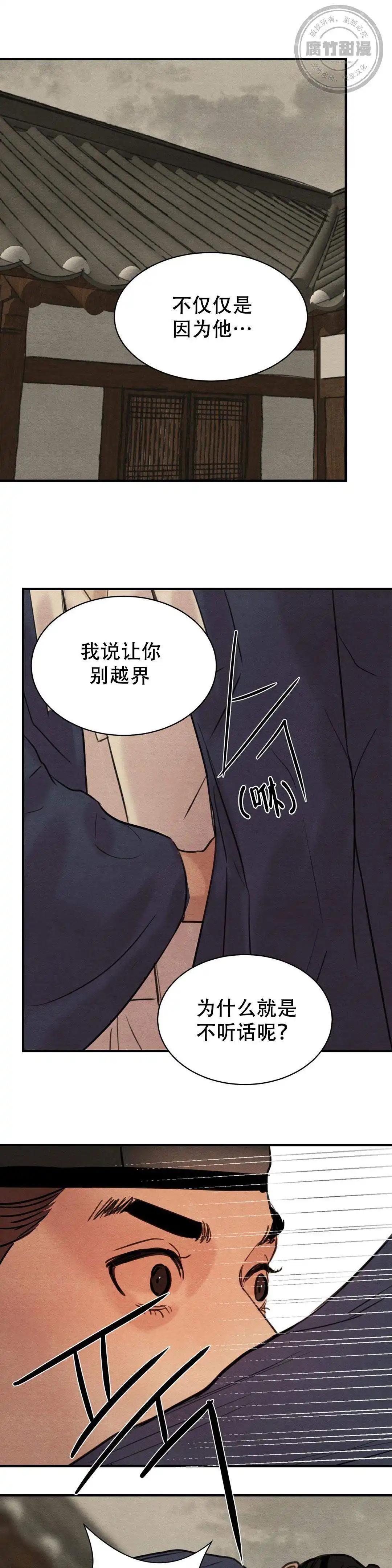 第34话7