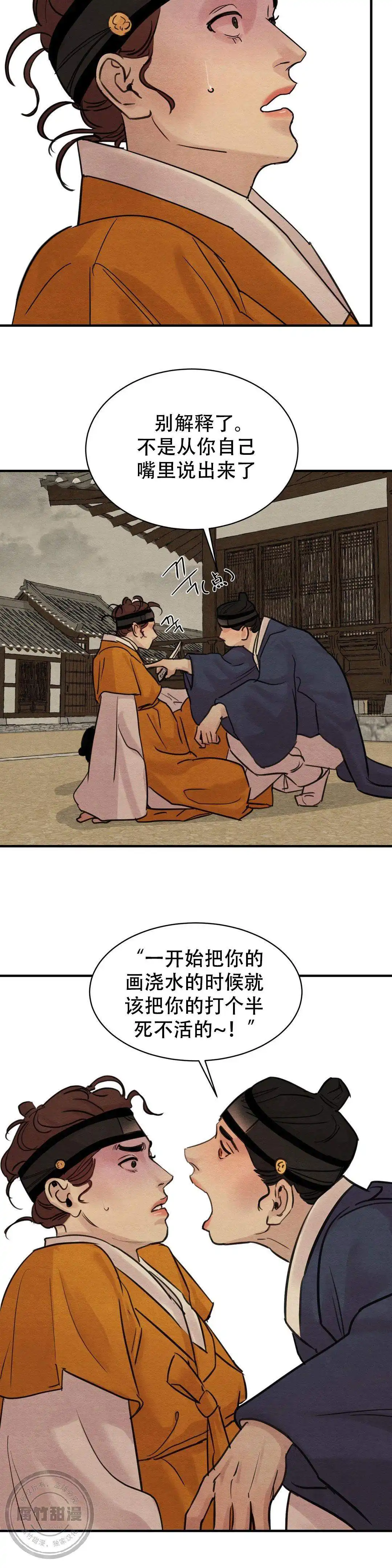 第34话9